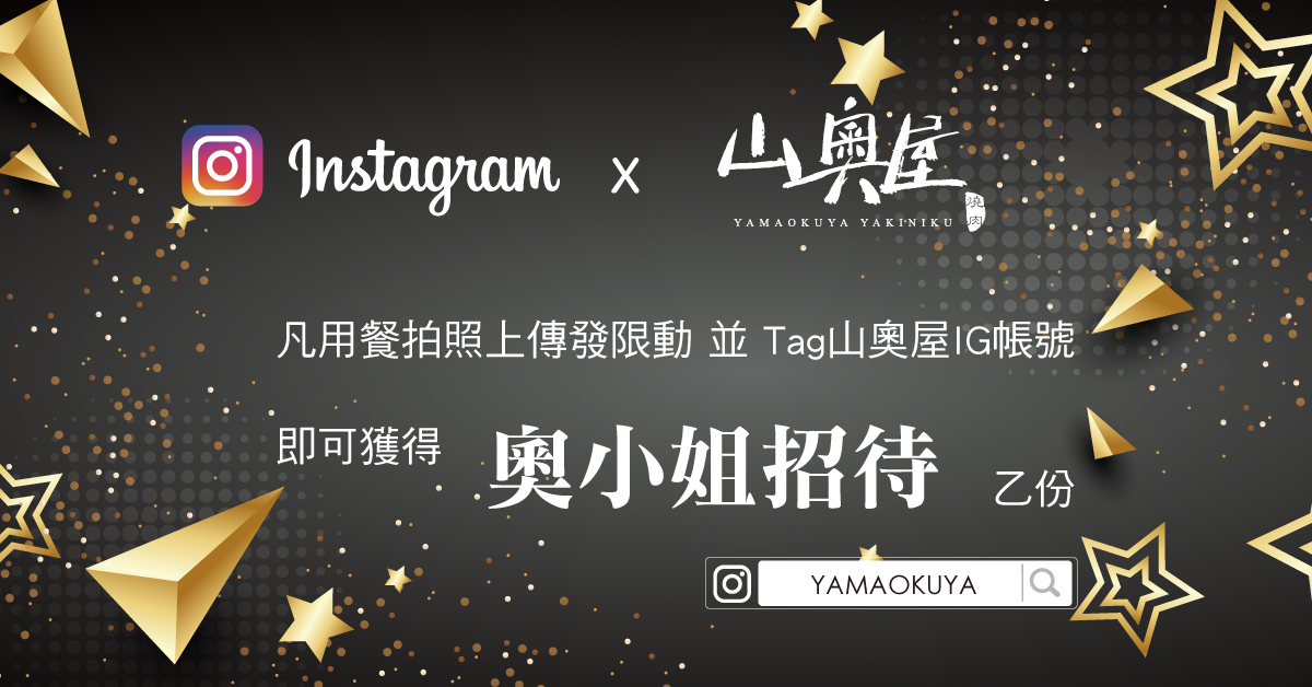 ☆奧小姐招待☆完成條件即可獲得